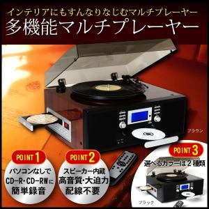 プレーヤー スピーカー内蔵 Cd レコード 多機能 簡単録音 マルチプレーヤー おしゃれ とうしょう Ts 75 Ts 75 Roomdesign 通販 Yahoo ショッピング