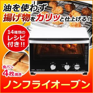 ノンフライオーブン ツインバード TWINBIRD TS-D...