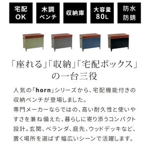 宅配ボックス 宅配機能付き 収納ベンチ おしゃ...の詳細画像2