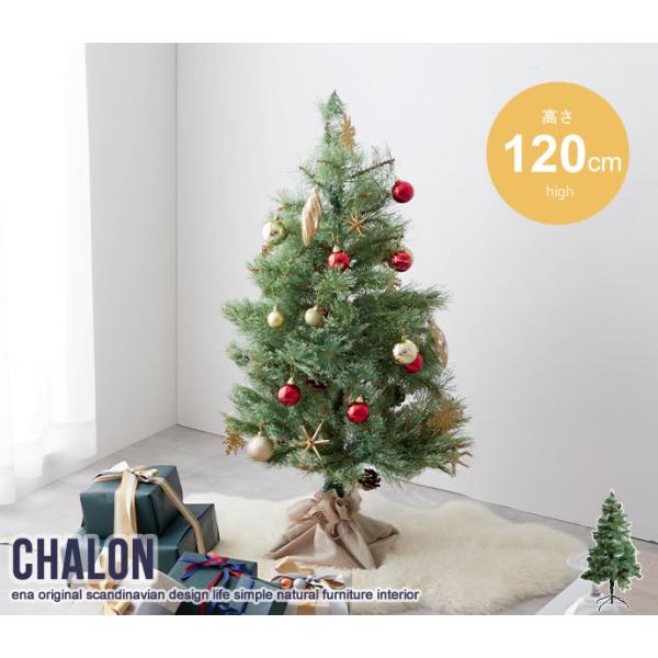 クリスマスツリー おしゃれ 北欧 LEDライト 松ぼっくり 麻袋 付き 高さ120cm Chalon...