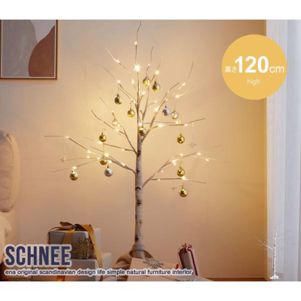白樺風 白木 クリスマスツリー 単体 高さ120cm  優しく光る2種類のLEDライト ホワイト 癒...