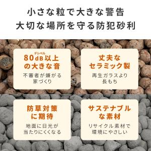 砂利 防犯 音で撃退 60L 1.5平米 庭用...の詳細画像3
