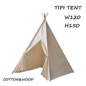 室内 小型テント ティピーテント 折りたたみ 幅150cm アイボリー 天然木 コットン おうちキャンプ ディスプレイ 子供部屋 ペットハウス おしゃれ｜roomel