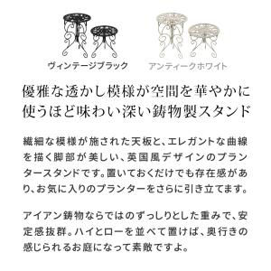 アイアン製 花台 プランタースタンド 脚付き ...の詳細画像2