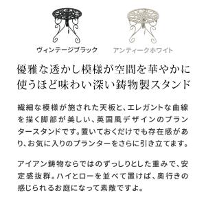 花台 アイアン製 プランタースタンド 脚付き ...の詳細画像2