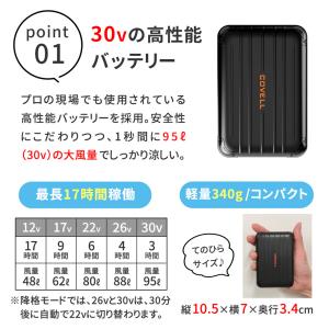 空調冷風ウェア専用 バッテリー&ファンセット ...の詳細画像2