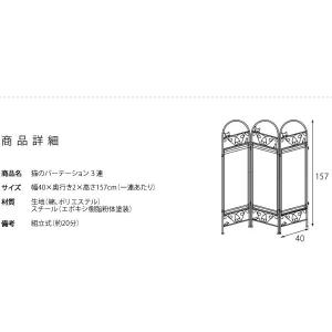 猫のパーテーション 屏風3連 SK-2828 ...の詳細画像5