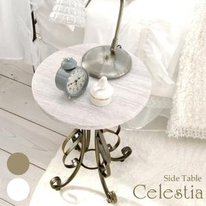 サイドテーブル カフェテーブル 円形 丸型 おしゃれ 北欧 韓国系 クラシック 完成品 Celestia 幅40 高さ56.5 ホワイト アンティークゴールド