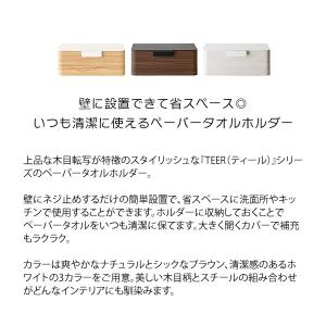 ペーパータオル キッチンペーパー 収納 ケース...の詳細画像1