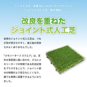 人工芝マット 9枚セット ジョイント式 正方形...の詳細画像1