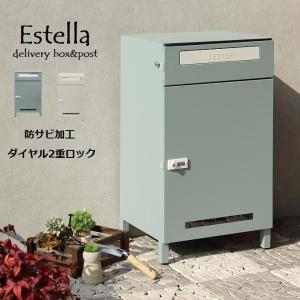 宅配ボックス 戸建 後付け 大型 プッシュキー ダイヤルロック 大容量  ポスト一体型 Estella おしゃれ 北欧風 モダン ブルーグレー グレージュ 選べる2色｜roomel