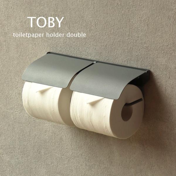 トイレットペーパーホルダー 2連 マットグレー シルバー TOBY おしゃれ 北欧 韓国系 シンプル...