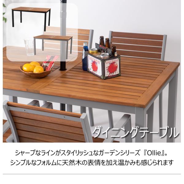ダイニングテーブル 天然木 ガーデン 庭 屋外 テラス アルミ パラソルホール アジャスター かわい...