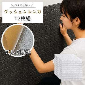 50枚set DIY 3D 壁紙 クッションブリック ホワイトレンガ調壁紙シール