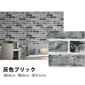 壁紙クロス 壁紙 壁紙シール3d レンガ シー...の詳細画像4
