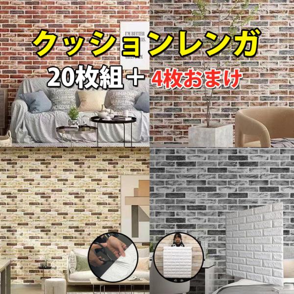 壁紙 リフォーム 壁紙シール3d レンガシール 白 リメイクシート 立体 厚手 賃貸 はがせる 壁紙...