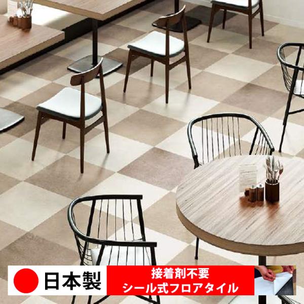 【日本製 サンゲツ】シール式 フロアタイル IS2023N-2029N シール式フロアタイ ル 置く...
