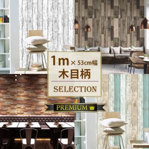 壁紙 木目 1m 5ｍ購入で1mおまけ 壁紙シール おしゃれ 張り替え 自分で のり付き リメイクシート 部屋 補修 Diy はがせる 白 リアル 北欧 キッチン 防水 Premium 001 3 壁紙diy ルームファクトリー 通販 Yahoo ショッピング