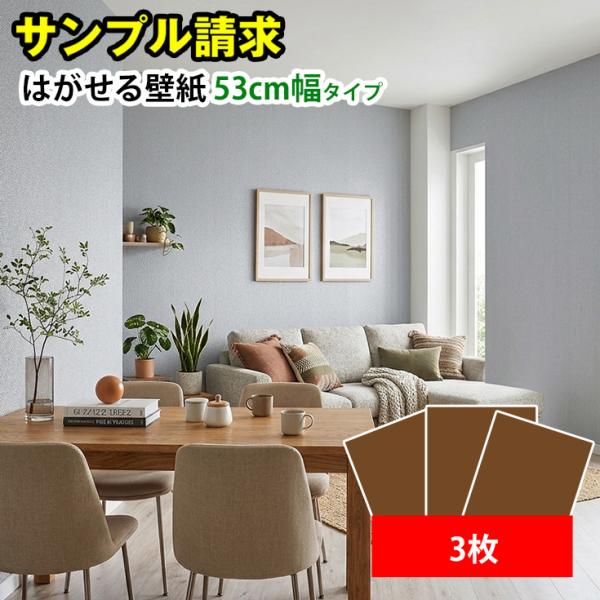 壁紙シール 超厚手 壁紙 はがせる のり付き 無地 北欧 白 ピンク おしゃれ リメイクシート DI...