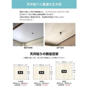 壁紙 壁紙シール 超厚手 おしゃれ 天井 壁紙...の詳細画像3