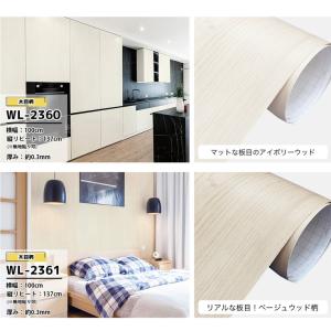 建具 シート ドア 壁紙 リメイクシート 木目...の詳細画像3