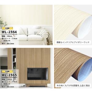 建具 シート ドア 壁紙 リメイクシート 木目...の詳細画像5