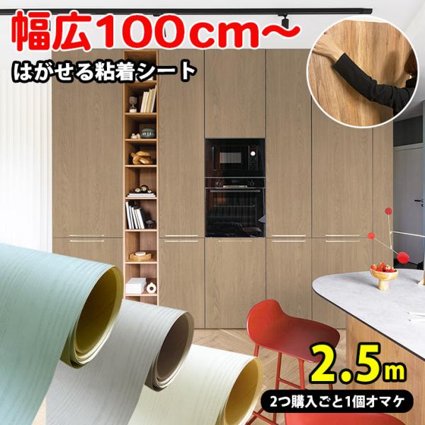 はがせる壁紙 壁紙シール 木目 リメイクシート 木目調 白 防水 diy おしゃれ 剥がせる壁紙 無...