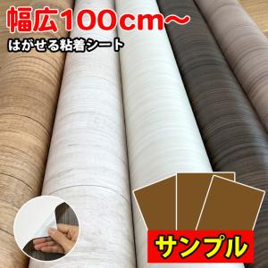 リメイクシート 木目 90 壁紙 張り替え 自分で 壁紙シール diy 無地 北欧 はがせる カッティングシート 木目調 白 インテリアシート 襖 紙 ふすま 賃貸 キッチン｜ルームファクトリー 壁紙
