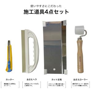 壁紙 シール壁紙 粘着タイプカベ紙貼り4点セッ...の詳細画像1