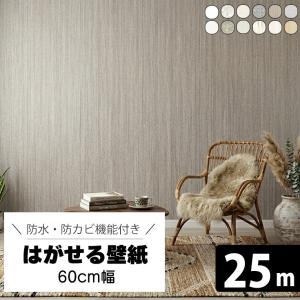 壁紙 張り替え 自分で グレー 壁紙シール 60 厚手 コンクリート 