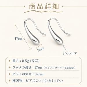 ピアス アレルギー対応 18金 フックピアス ...の詳細画像4
