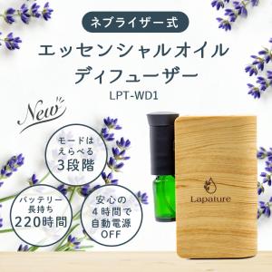 アロマディフューザー ネブライザー式 エッセン...の詳細画像1