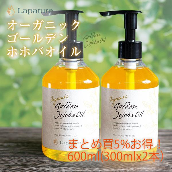 ホホバオイル 未精製 600ml 髪 ボディ マッサージ キャリアオイル 今だけ50mlプレゼント ...