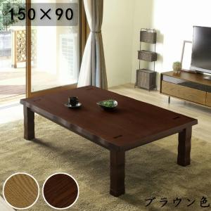 こたつテーブル 春150 家具調コタツ センタ...の詳細画像1