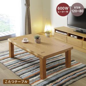 こたつテーブル 春120 センターテーブル ロ...の詳細画像1