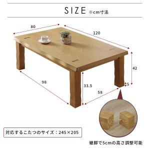 こたつテーブル 春120 センターテーブル ロ...の詳細画像5