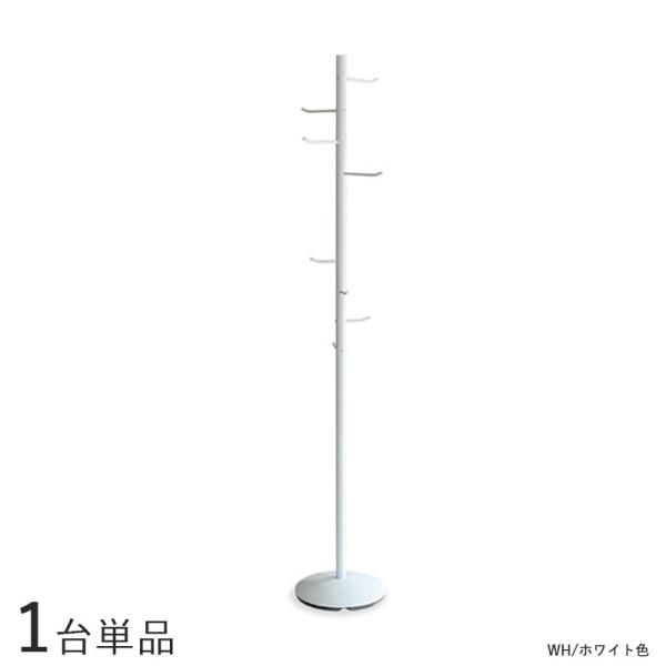 ポールハンガー 1台単品 ホワイト色 /3色対応 スチール 幅34×奥行き34×高さ173cm スリ...