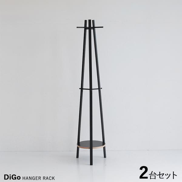 ハンガーラック 2台セット ブラック色 黒色 スチールフレーム シャープなラインが美しいコートハンガ...