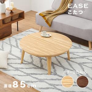 こたつ 円形 北欧 ミッドセンチュリー ちゃぶ丸817 az : カーペット