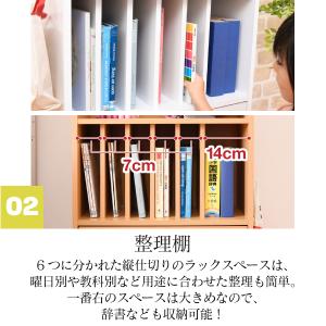 ランドセルラック 幅60 高さ85 奥行30 ...の詳細画像5