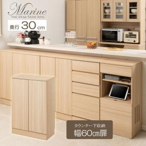 キャビネット カウンター下収納 幅60cm ナチュラル 背面化粧仕上げ キッチン キッチン収納 収納 扉付き 食器収納 食器棚 間仕切り 木製 ストッカー main