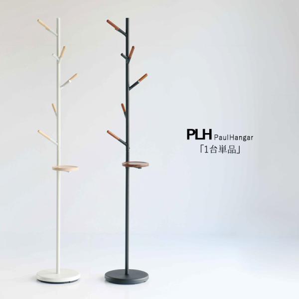 ハンガーラック ポールハンガー 1台単品 アイボリー色 ブラック色  全2色 スチール製 スリムタイ...