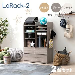 キッズラック 本棚 2台セット グレー 全3色 ...の商品画像