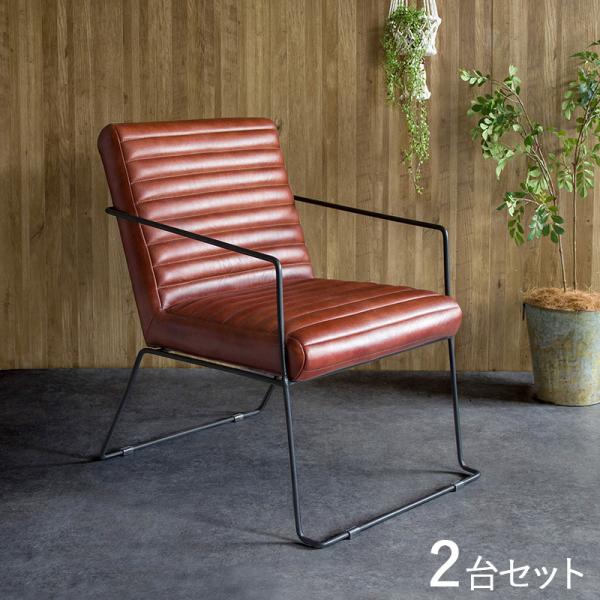 パーソナルチェア 2台セット レッドブラウン色 本革（水牛革） カフェスタイル 1Pソファ 一人掛け...