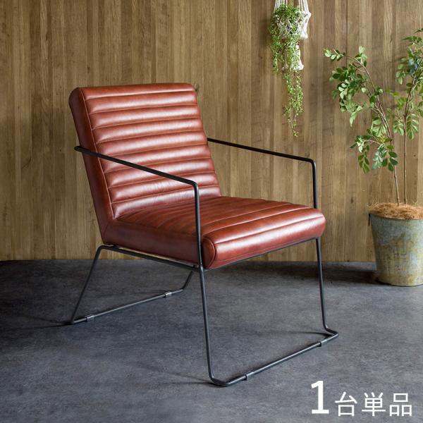 パーソナルチェア 1台単品 レッドブラウン色 本革（水牛革）カフェスタイル 1Pソファ 一人掛けソフ...