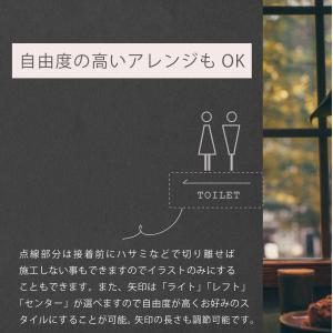 トイレ サインプレート おしゃれ デザイン ウ...の詳細画像1