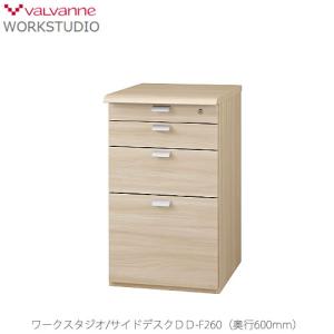ワークスタジオ DD-121 デスク 書斎 リビング学習 ホームオフィス