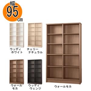 小島工芸 書棚 アコード110H(ウォールモカ) 本棚 おしゃれ 大容量 収納