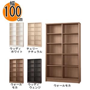小島工芸 書棚 アコード110H(ウォールモカ) 本棚 おしゃれ 大容量 収納