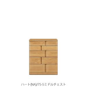 マルヨシ民芸 ハート チェスト 7段 天然木 アルダー材　国産家具 ハート(NA)105-7ハイチェスト【衣類収納/タンス/アルダー/ナチュラル